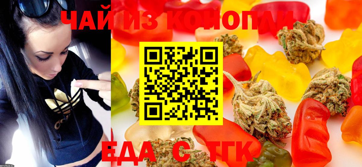 Черкесск  Canna-Cookies конопля  Вход с VPN 