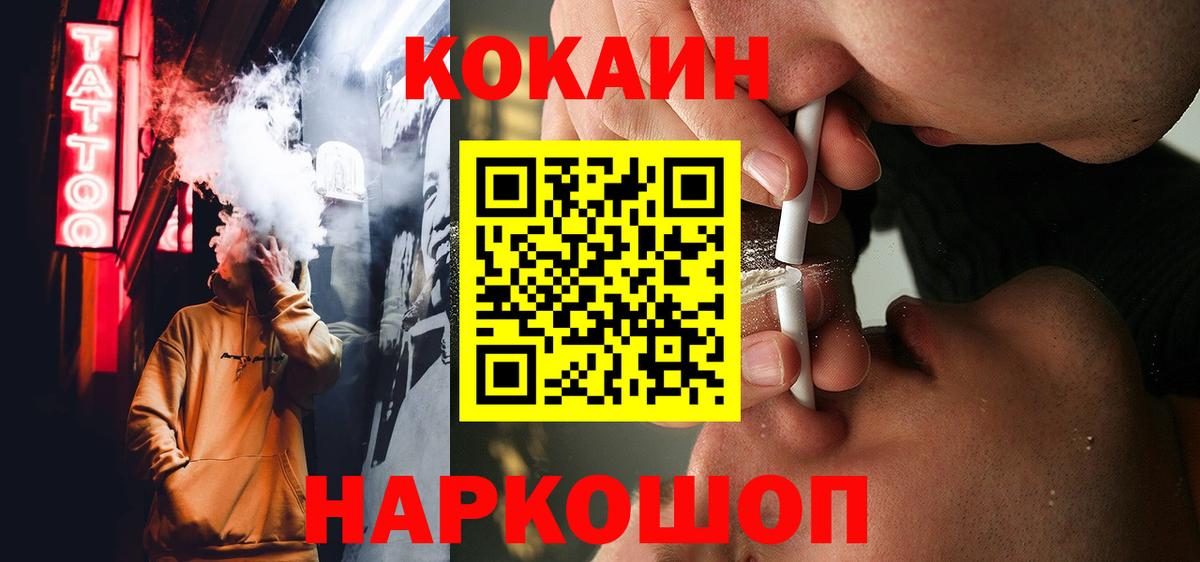Черкесск  Кокаин Fish Scale  Кокаин Перу  Cocaine  Вход с VPN 