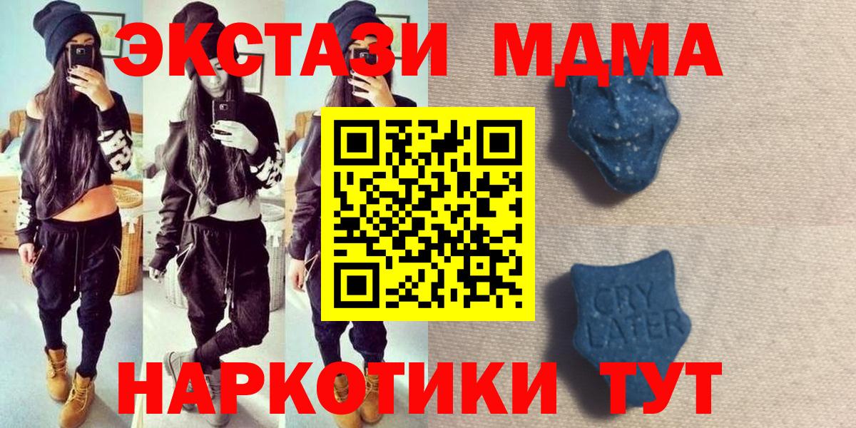 ЭКСТАЗИ ешки  Ecstasy  Вход с VPN  Черкесск  наркошоп  Экстази диски 