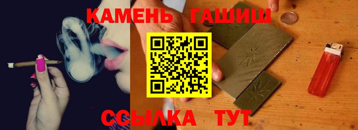 Гашиш гарик Черкесск