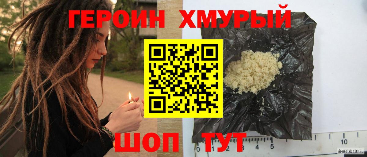 ГЕРОИН герыч Черкесск