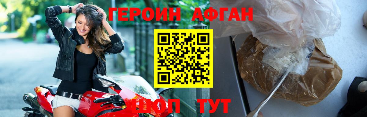 Черкесск  ГЕРОИН афганец  Вход с VPN 