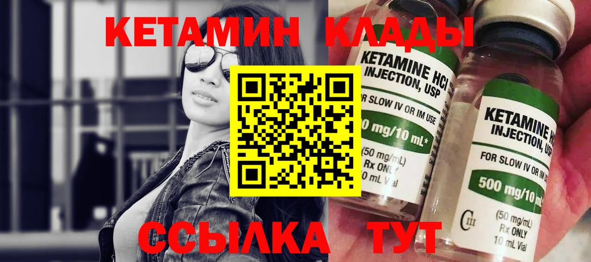 Кетамин ketamine  Кетамин ketamine  Вход с VPN  Черкесск 