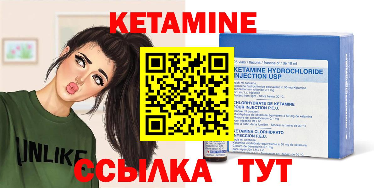 КЕТАМИН ketamine Черкесск