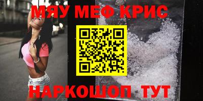 спайс Мариинск