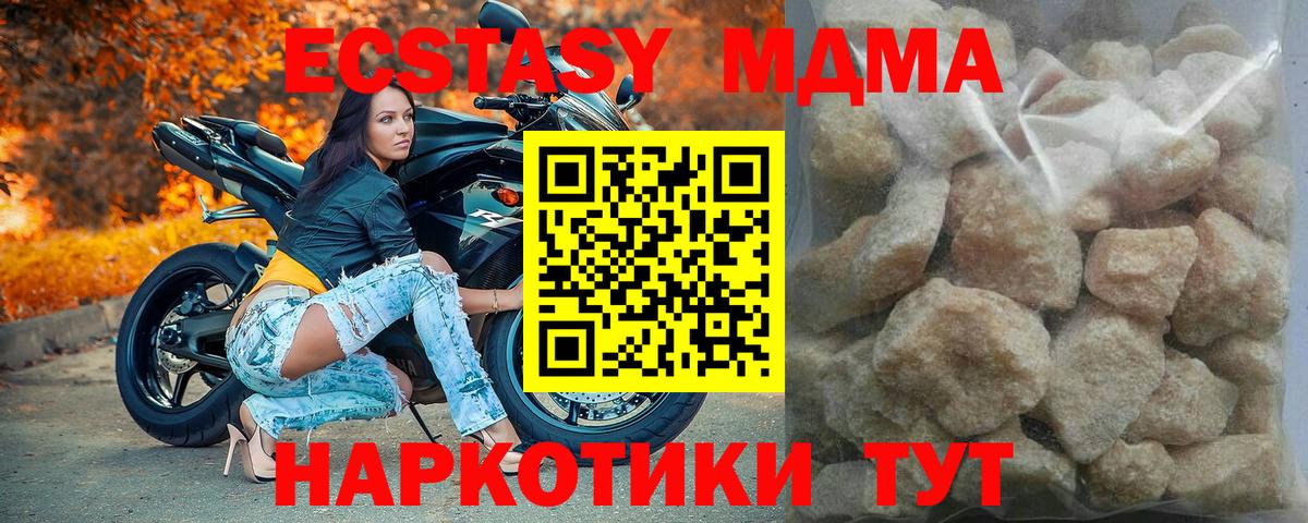 МДМА молли  Вход с VPN  Черкесск  МДМА VHQ 