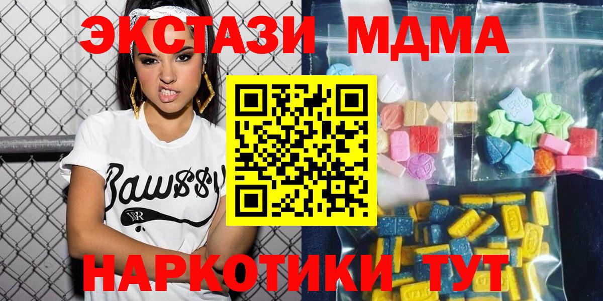 MDMA Molly Черкесск