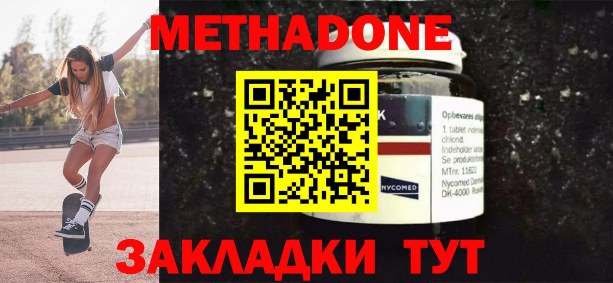Метадон белоснежный  Вход с VPN  Черкесск 