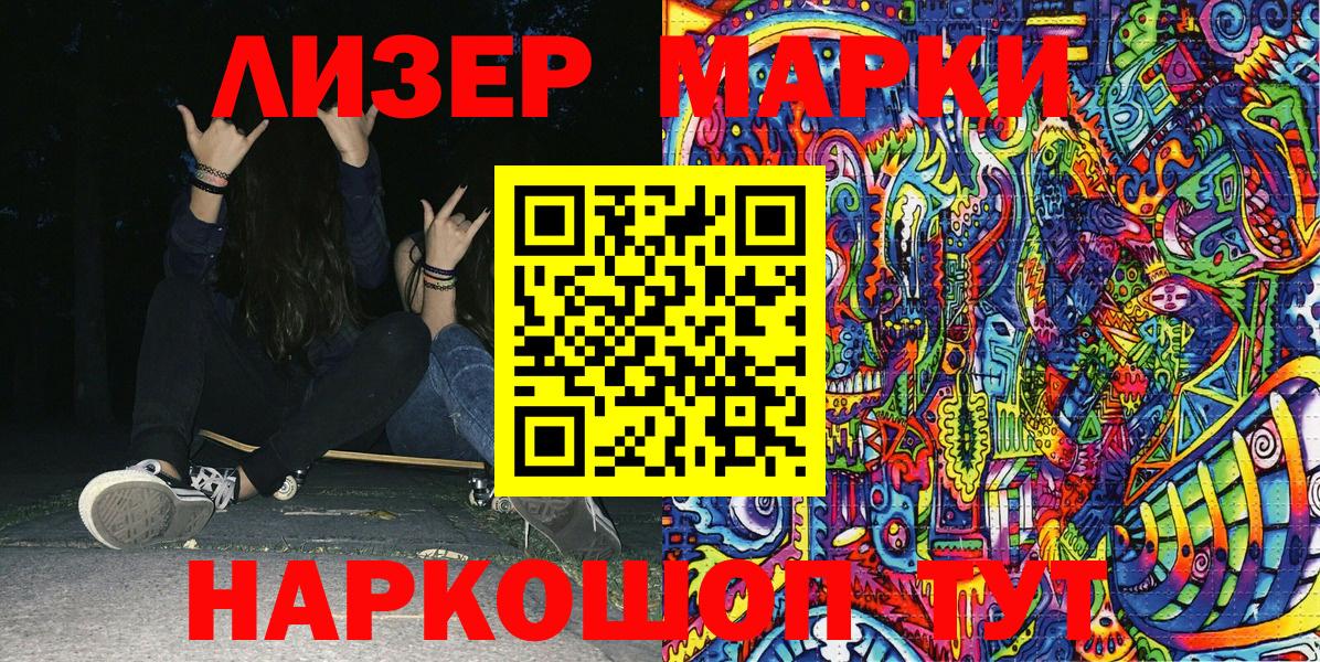 Марки 25I-NBOMe 1500мкг Черкесск
