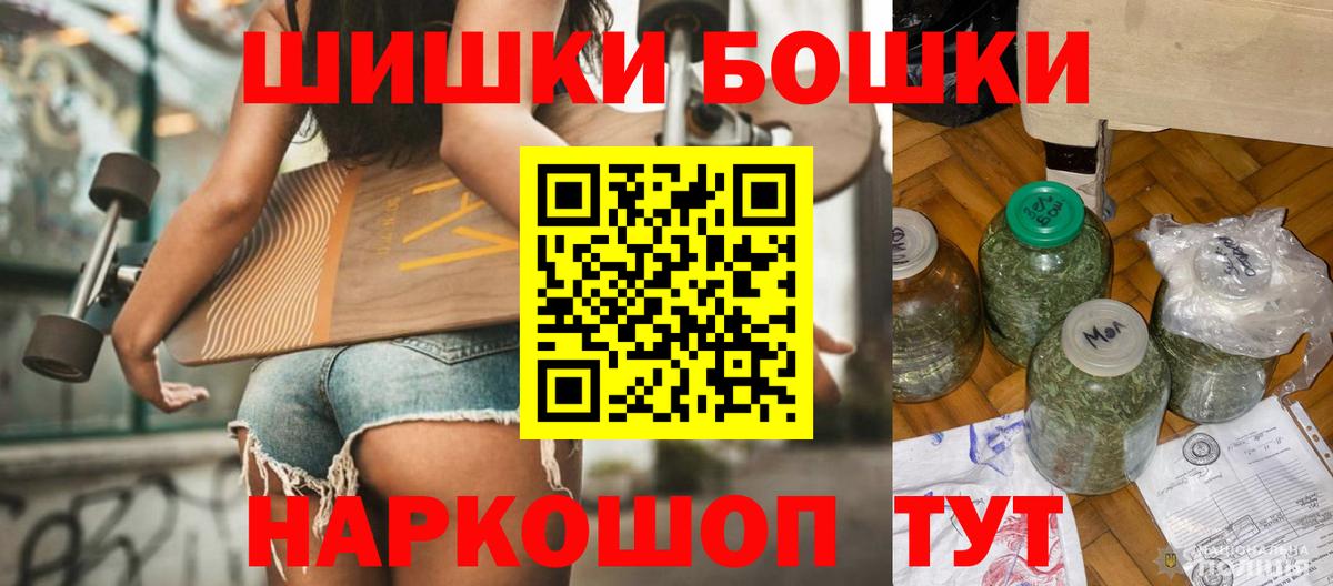 Бошки Шишки план  Канабис Ganja  Шишки марихуана OG Kush  Черкесск  Канабис OG Kush  Вход с VPN 